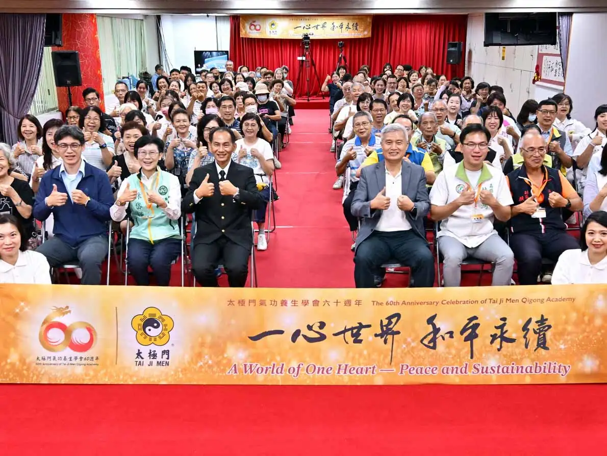 太極門氣功養生學會慶祝創立六十週年，舉辦「一心世界 和平永續」文化饗宴暨特展，海內外道館同步連線，高屏地區各界代表齊聚高雄道館共同參與，見證太極門推動愛與和平的重要里程碑。（太極門氣功養生學會提供）