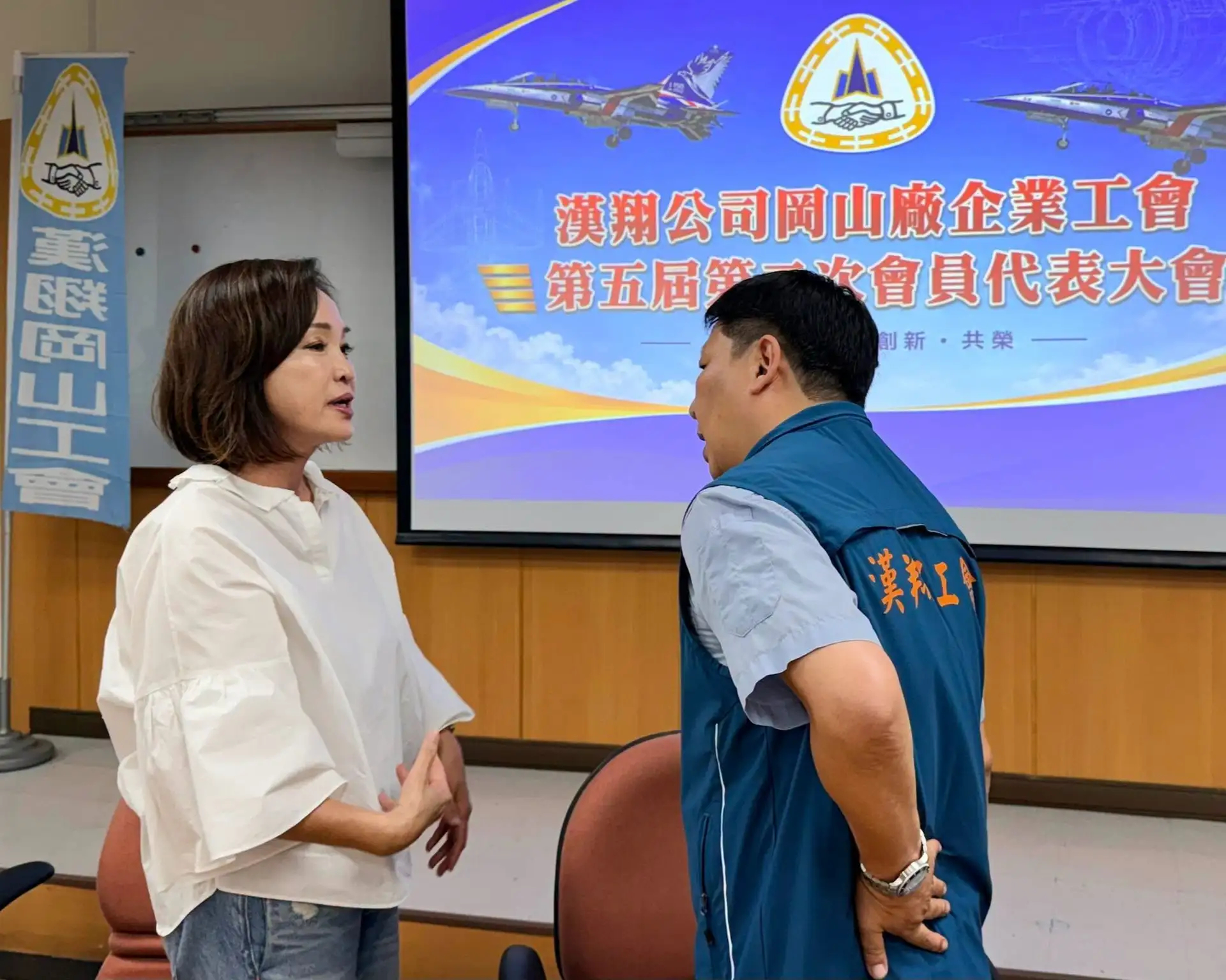 國民黨高雄市長參選人柯志恩出席漢翔公司岡山廠企業工會會員代表大會，與工會代表交流無人載具及國防產業發展，盼打造高雄國防科技聚落。（柯志恩團隊提供）