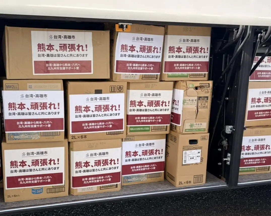132箱飲用水及民生物資送抵熊本縣八代市，協助震災救援，展現台日城市互助情誼。（高雄市府提供）