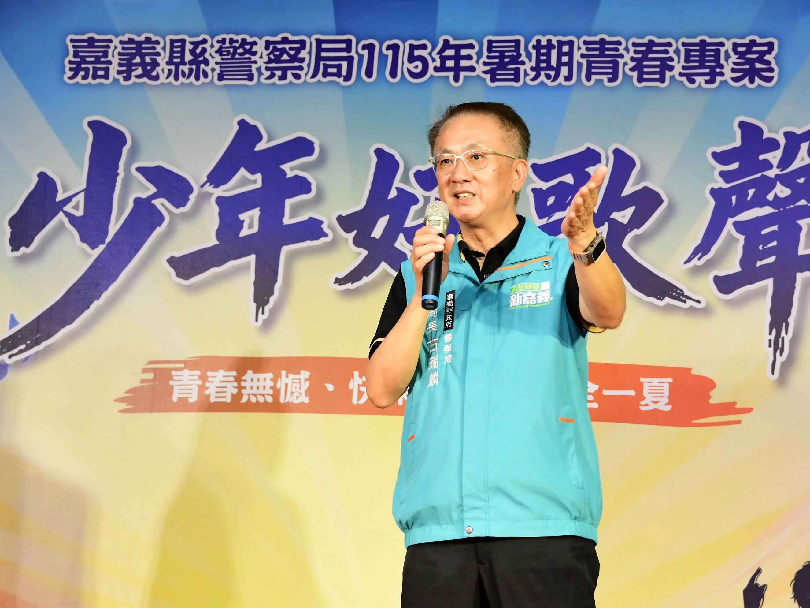 古瑞麟局長提醒青少年暑假期間提高警覺，避免落入犯罪陷阱。(嘉義縣警察局提供)