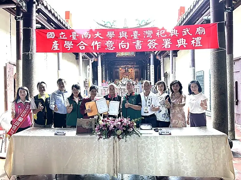 在臺南市榮譽指導員協進會成功媒合下，國立臺南大學與臺灣祀典武廟完成產學合作意向書（MOU）簽署，與會貴賓共同合影見證合作正式啟動。（圖／臺南市榮譽指導員協進會提供）