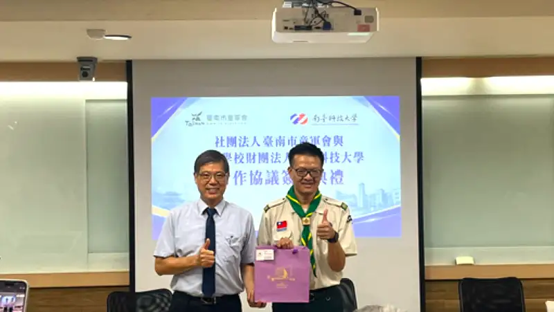 南臺科大副校長王振乾（左）與台南市童軍會理事長楊智雄互贈紀念品，象徵攜手深化教育合作。(圖/南臺科大提供)