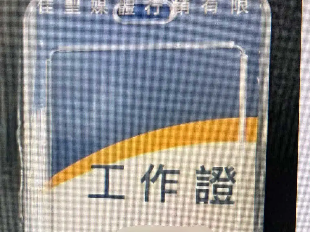 在林嫌身上查扣工作手機一支、偽造工作證一張及假貸款合約書一份等證物。(高雄市警察局前鎮分局提供)
