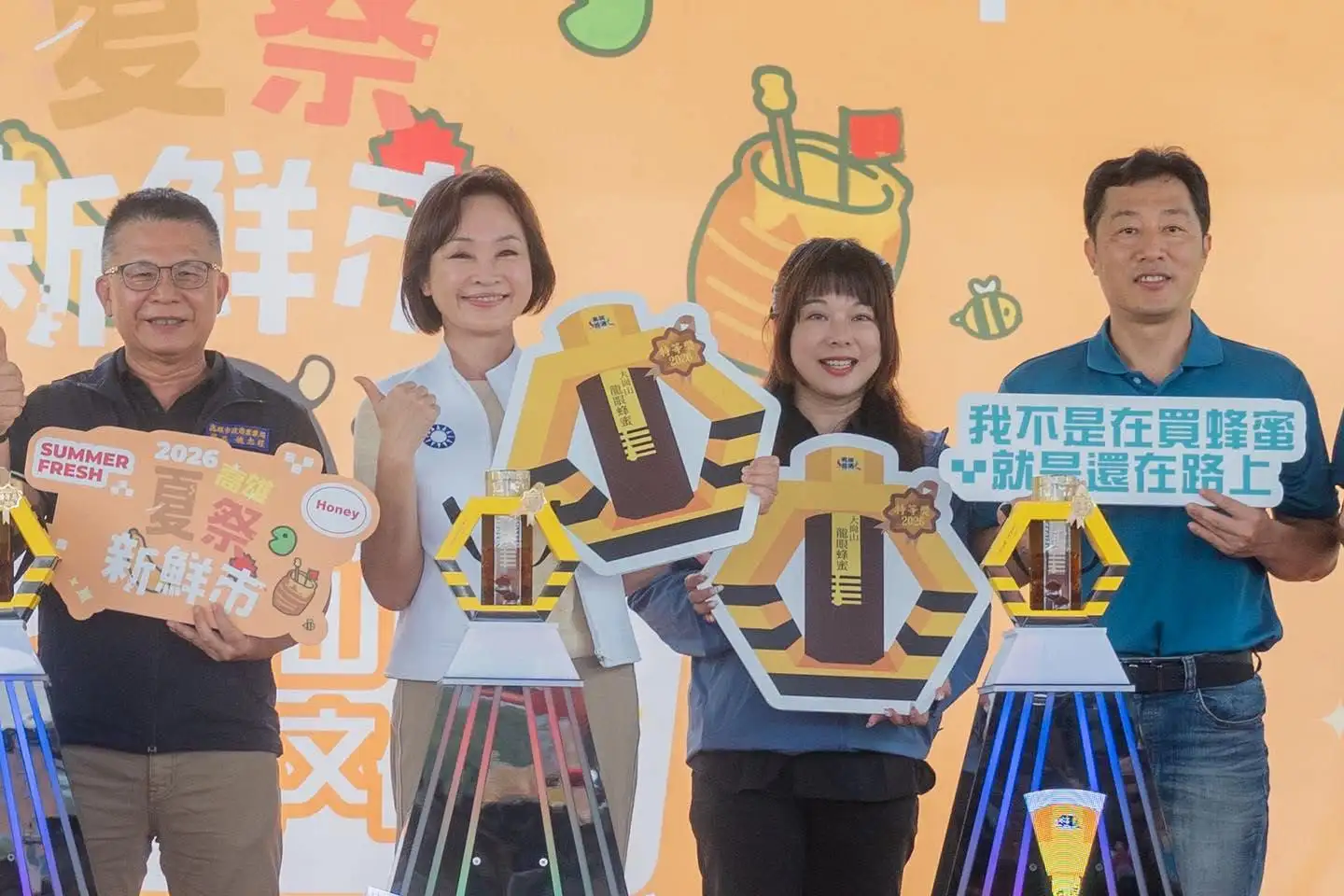 高雄市大崗山龍眼蜂蜜文化節8日開幕，高雄市長參選人柯志恩出席開幕活動，力挺在地蜂農及特色農產。（柯志恩團隊提供）