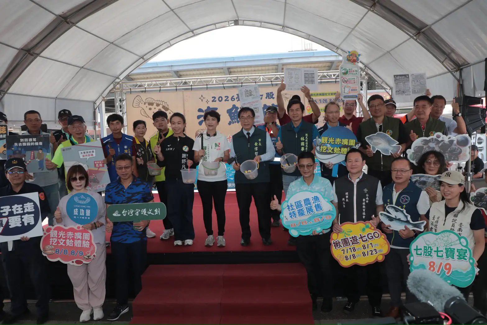 台南市長黃偉哲出席台南七股海鮮節－觀光赤嘴園挖文蛤體驗活動開幕儀式，邀請全國民眾走訪七股，體驗挖文蛤、品嚐海鮮，感受台南濱海夏日魅力。(台南市政府提供)
