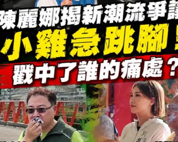 國民黨高雄市黨部發言人張永杰表示，陳麗娜質疑新潮流勢力及派系政治，相關人士若認為說法不實，應正面說明。（圖／取自張永杰臉書）