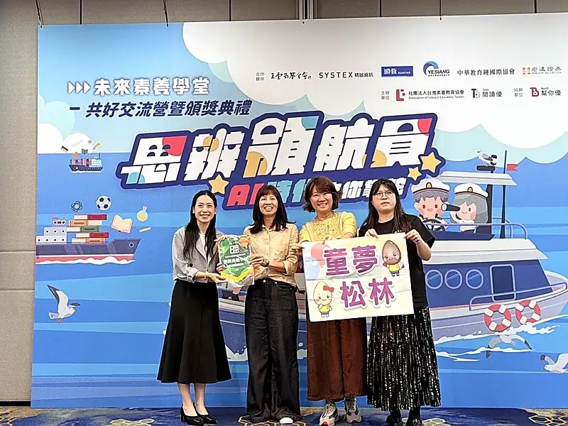 松林國小榮獲第六屆「未來素養學堂」楷模典範學校肯定，展現數位閱讀素養推動成果。（圖／臺南市政府教育局提供）