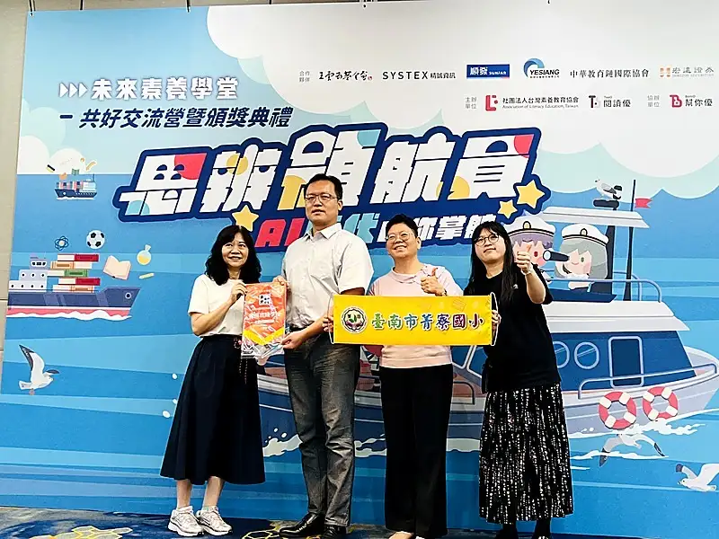 菁寮國小獲選「傑出實踐學校」，透過數位閱讀融入教學，提升學生閱讀理解與學習成效。（圖／臺南市政府教育局提供）