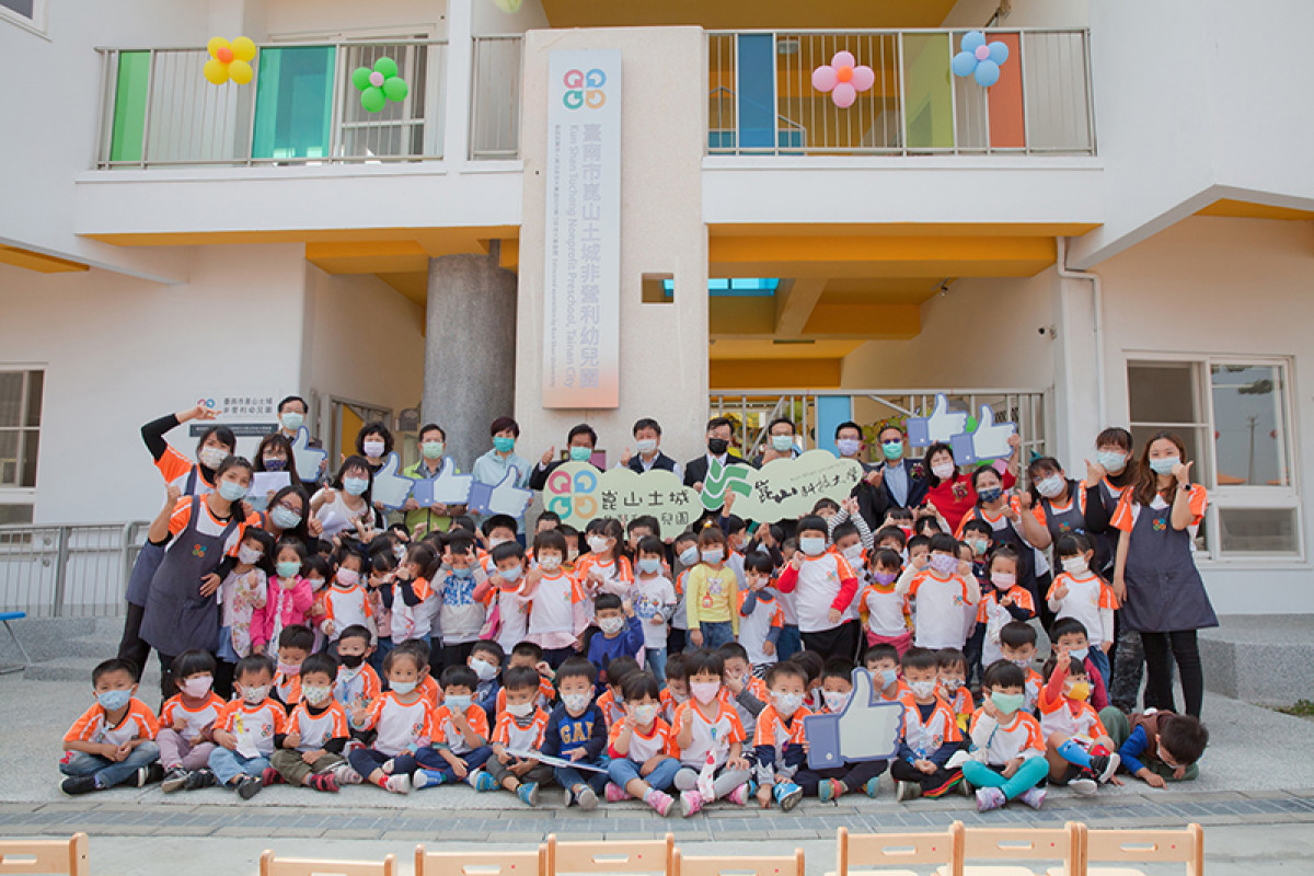 ⬆崑山科大擔任公共化幼教先鋒，崑山土城非營利幼兒園隆重揭牌