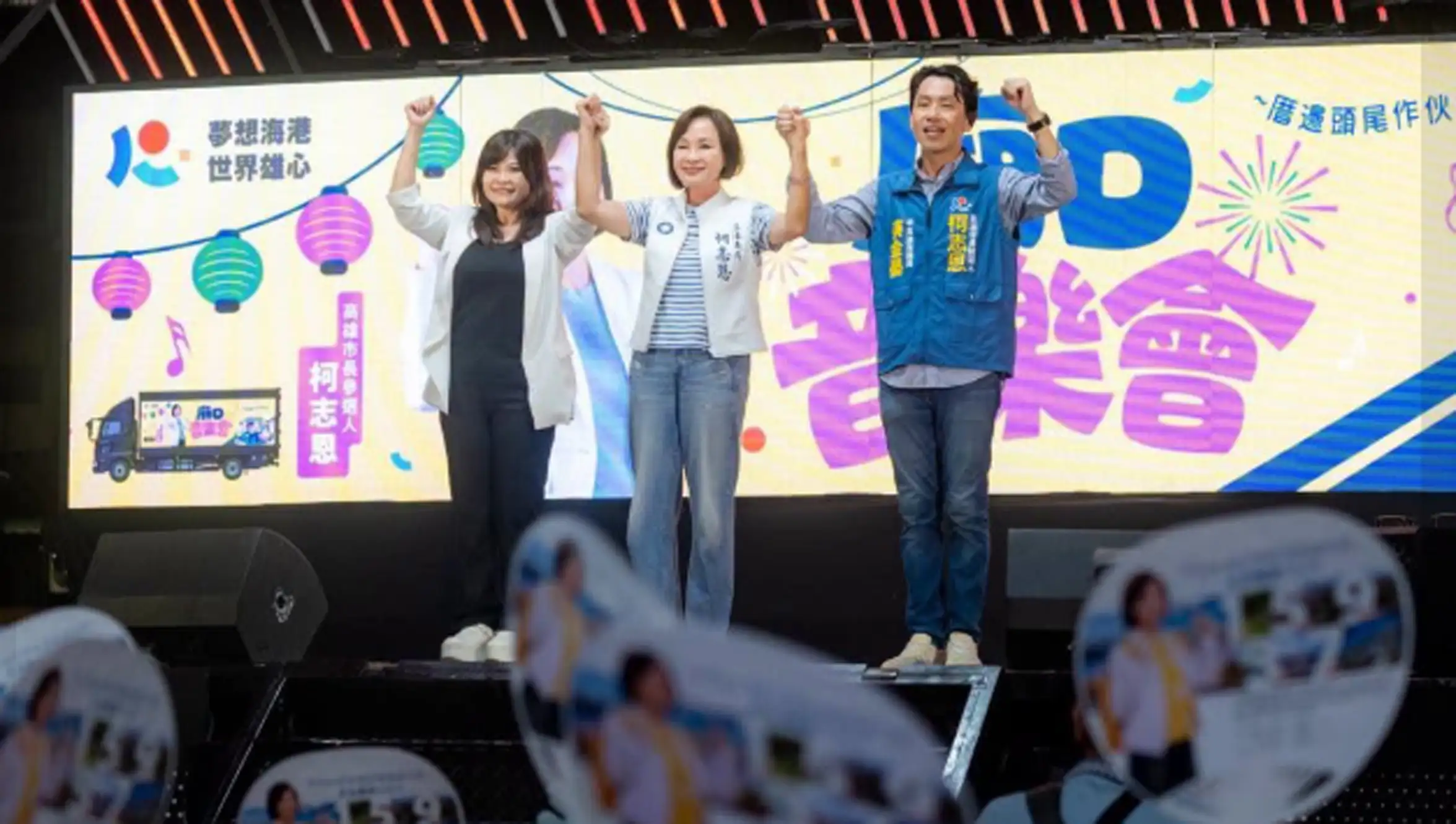 國民黨高雄市長參選人柯志恩的廟口音樂會走進鹽埕，她表示，讓鹽埕風華再現，是她最大的目標，要把鹽埕的故事繼續說下去，也把高雄的希望找回來。（柯志恩團隊提供）