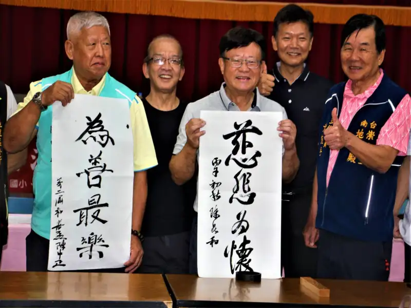 第二屆和善盃書法比賽圓滿舉行　268位好手齊聚佳里以筆傳善公益同行