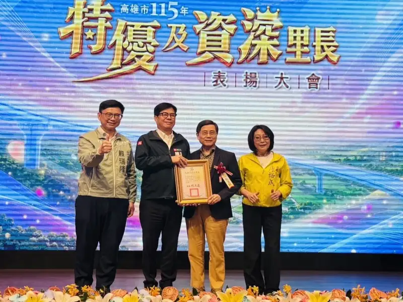 高雄表揚210位特優資深里長  陳其邁感謝基層第一線付出