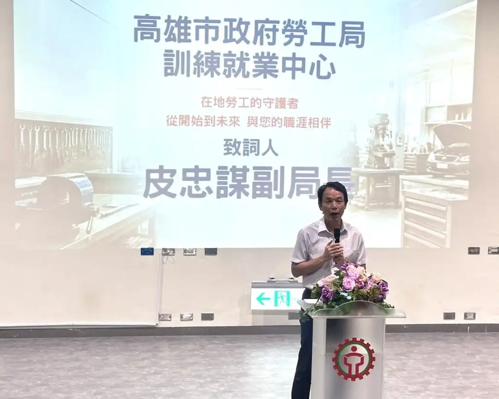 皮忠謀表示，本次160名學員投入訓練，期盼透過專業技能學習開創職涯新方向。（高雄市勞工局提供）