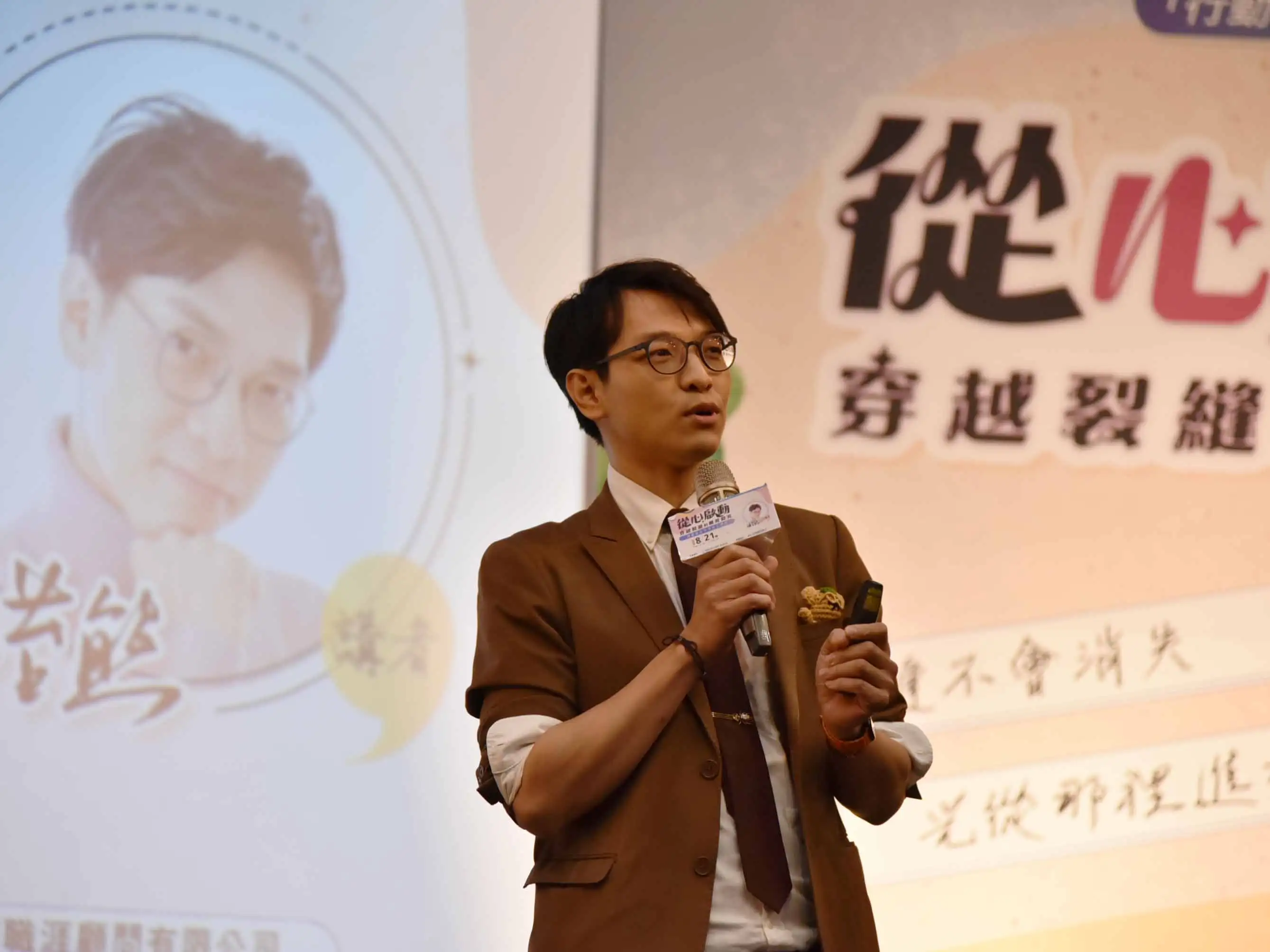 海苔熊鼓勵民眾學習接納轉念、善用既有能力，就能在職涯轉彎處重新找到方向。(勞動部雲嘉南分署提供)