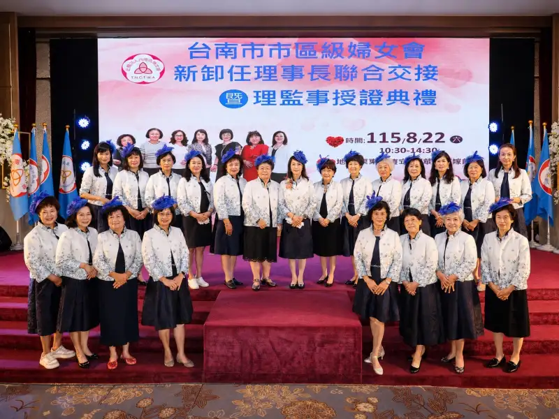 童小芸連任臺南市婦女會理事長　攜六區婦女會推四大主軸深化女力服務