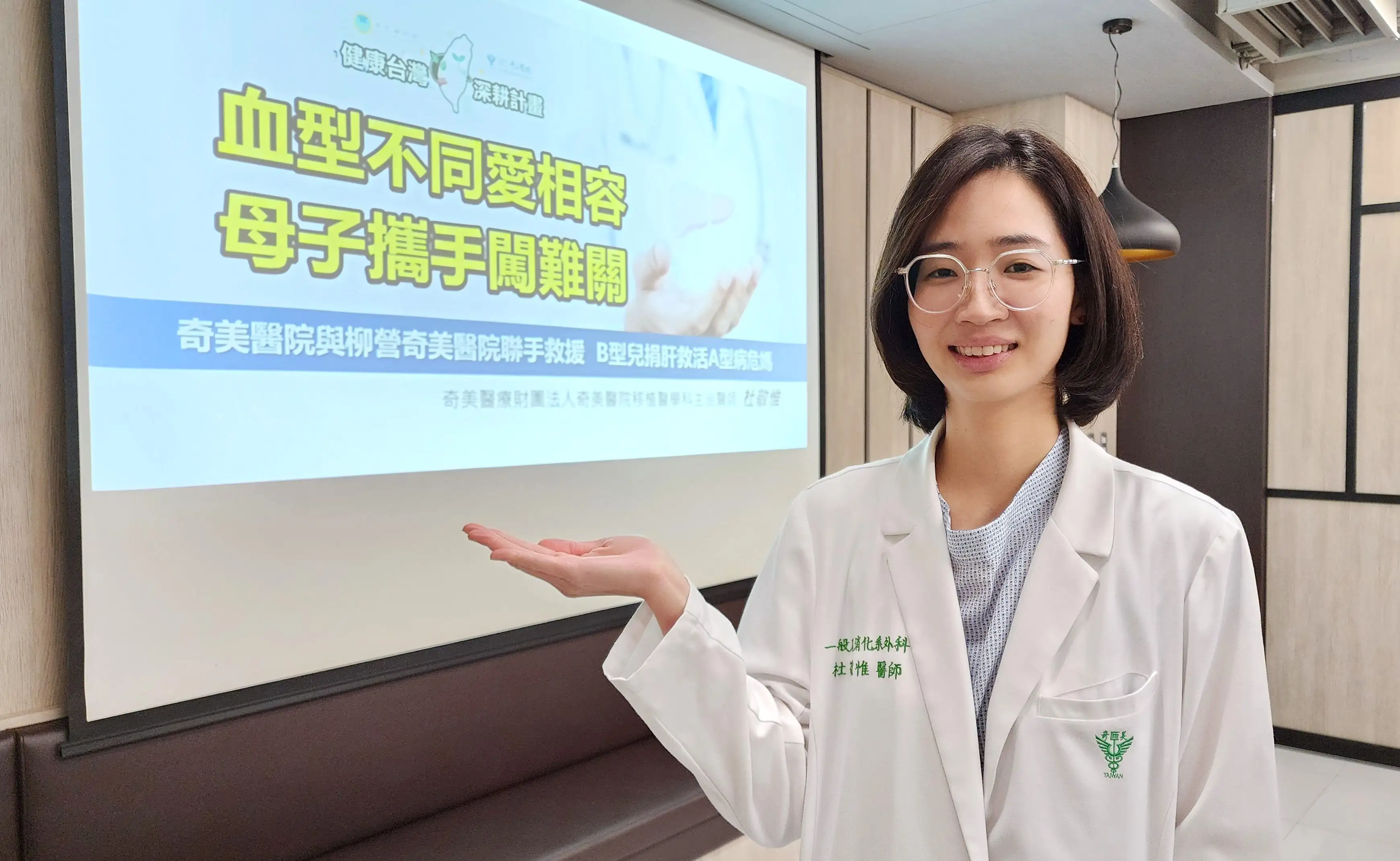 奇美醫院移植醫學科主治醫師杜敬惟表示，隨著移植醫學進步，透過術前降低抗體及術後免疫治療，血型不同的親屬也有機會進行活體肝臟移植。(奇美醫院提供)