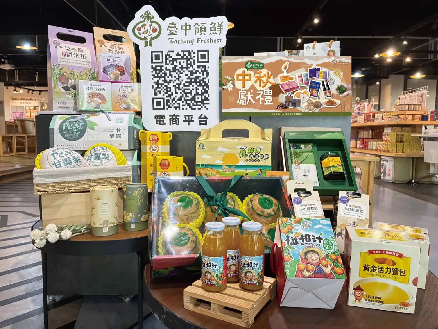 線上單筆消費滿額還想優惠折抵。(台中市政府農業局提供)