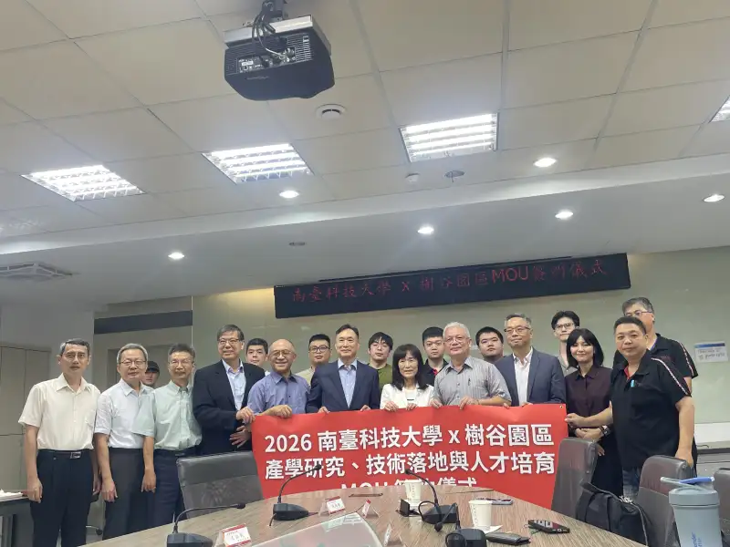 南臺科大攜手樹谷園區　推AI技術落地與人才培育