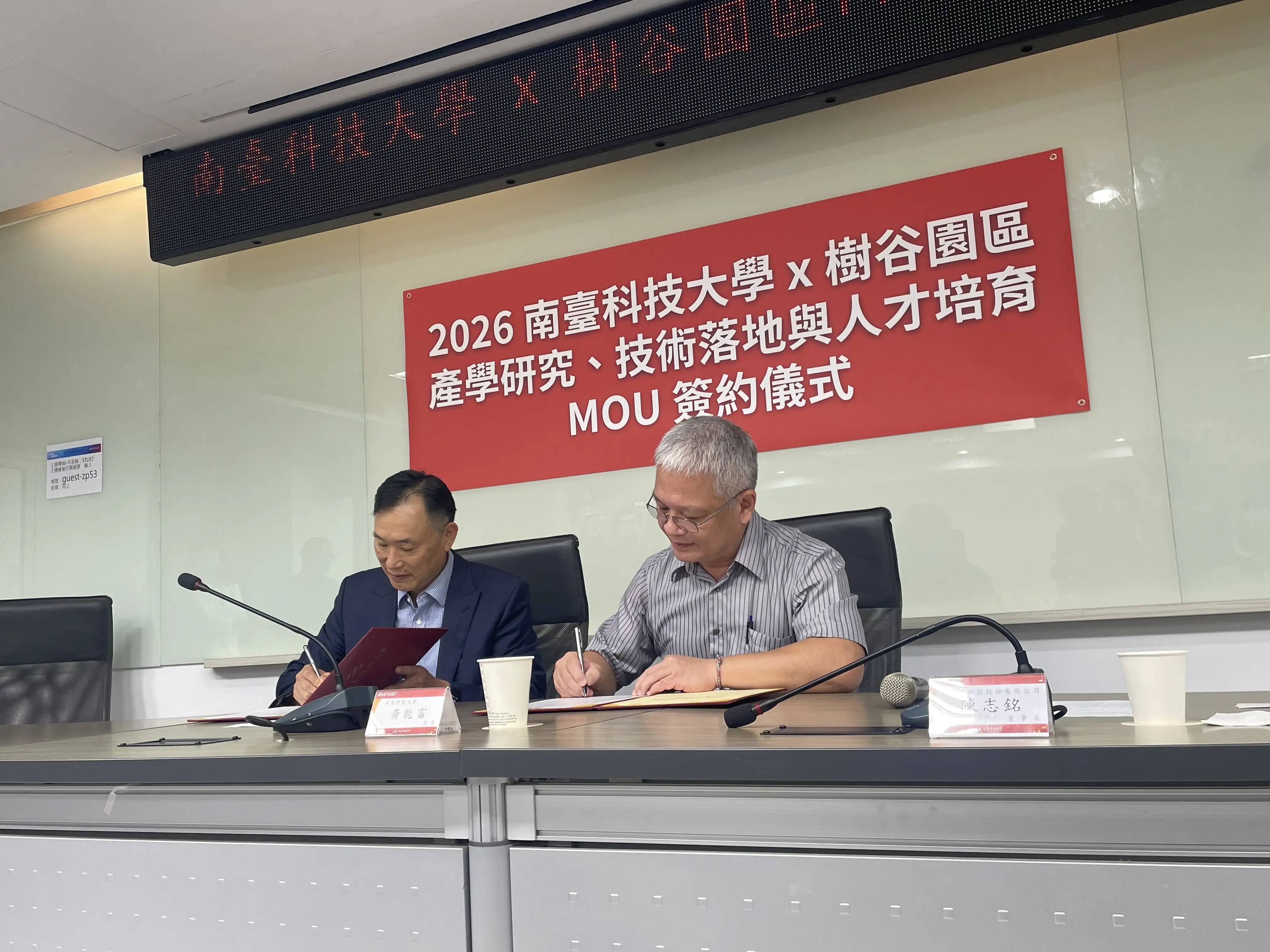 南臺科大校長黃能富(左)與華美光學科技董事長陳志銘(右)簽署MOU，攜手推動AI技術落地、產學研究及人才培育。(圖/記者林怡孜攝)