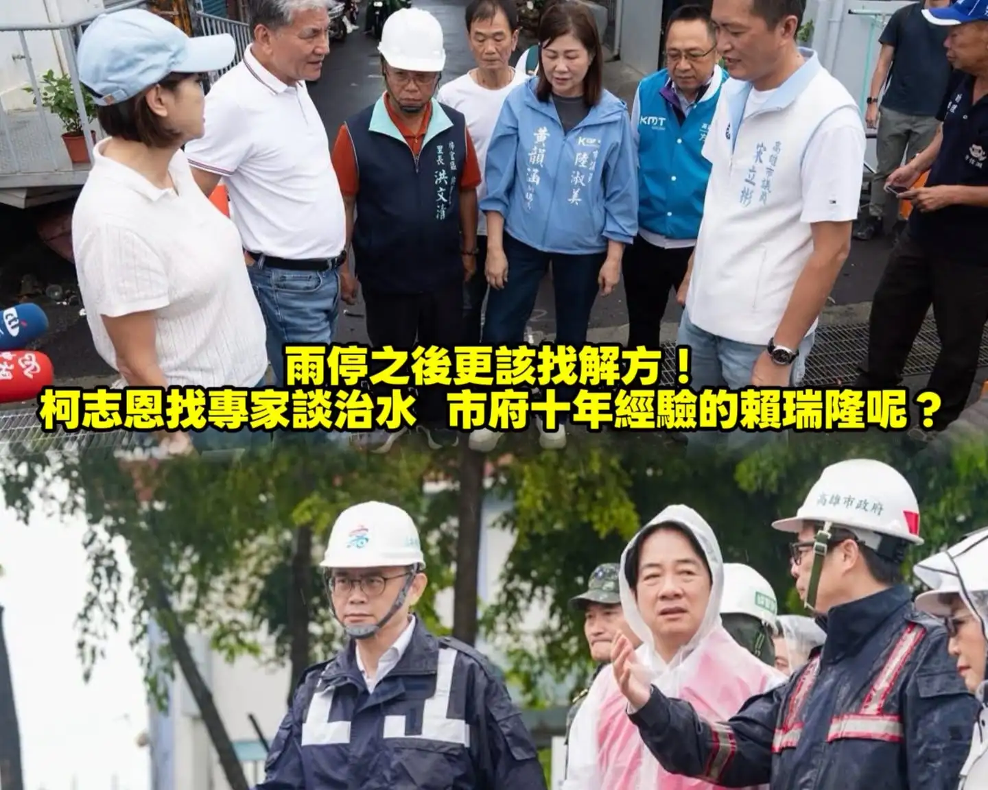 國民黨高雄市黨部發言人張永杰質疑，豪雨造成高雄多處積淹水，賴瑞隆應針對選區治水及排水問題提出具體檢討與改善方案，接受市民檢驗。（取自張永杰臉書）