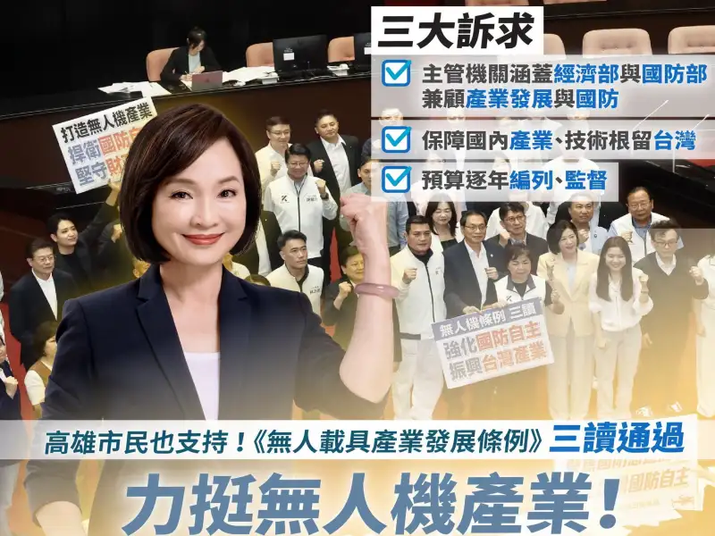 產業再升級！柯志恩挺無人機產業  支持2400億強化國防