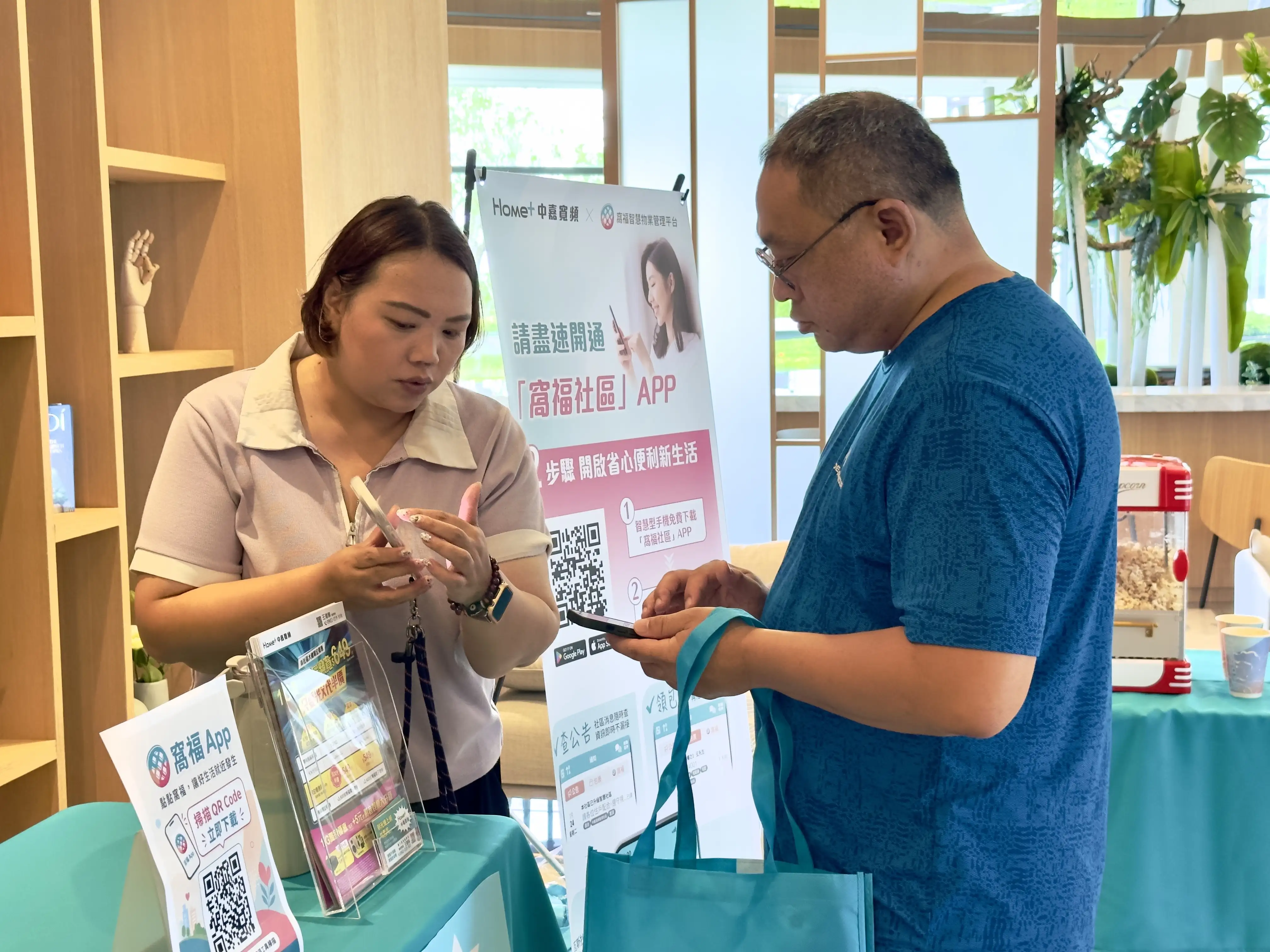 工作人員向民眾介紹窩福APP功能，讓家庭透過單一平台掌握交通資訊並媒合生活所需服務。(圖/雙子星提供)