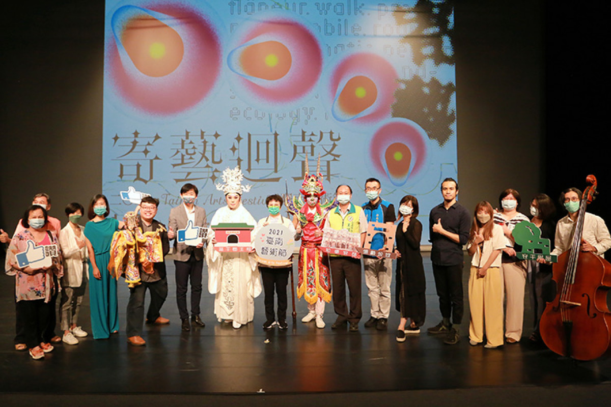 2021臺南藝術節以「寄藝迴聲」為主題