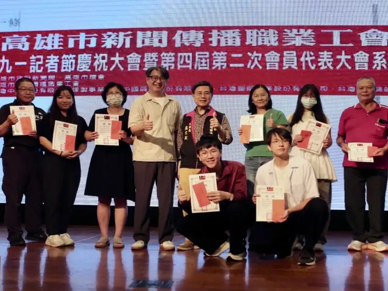 九一記者節高雄新聞人團聚  高雄新聞傳播工會表揚優秀子女
