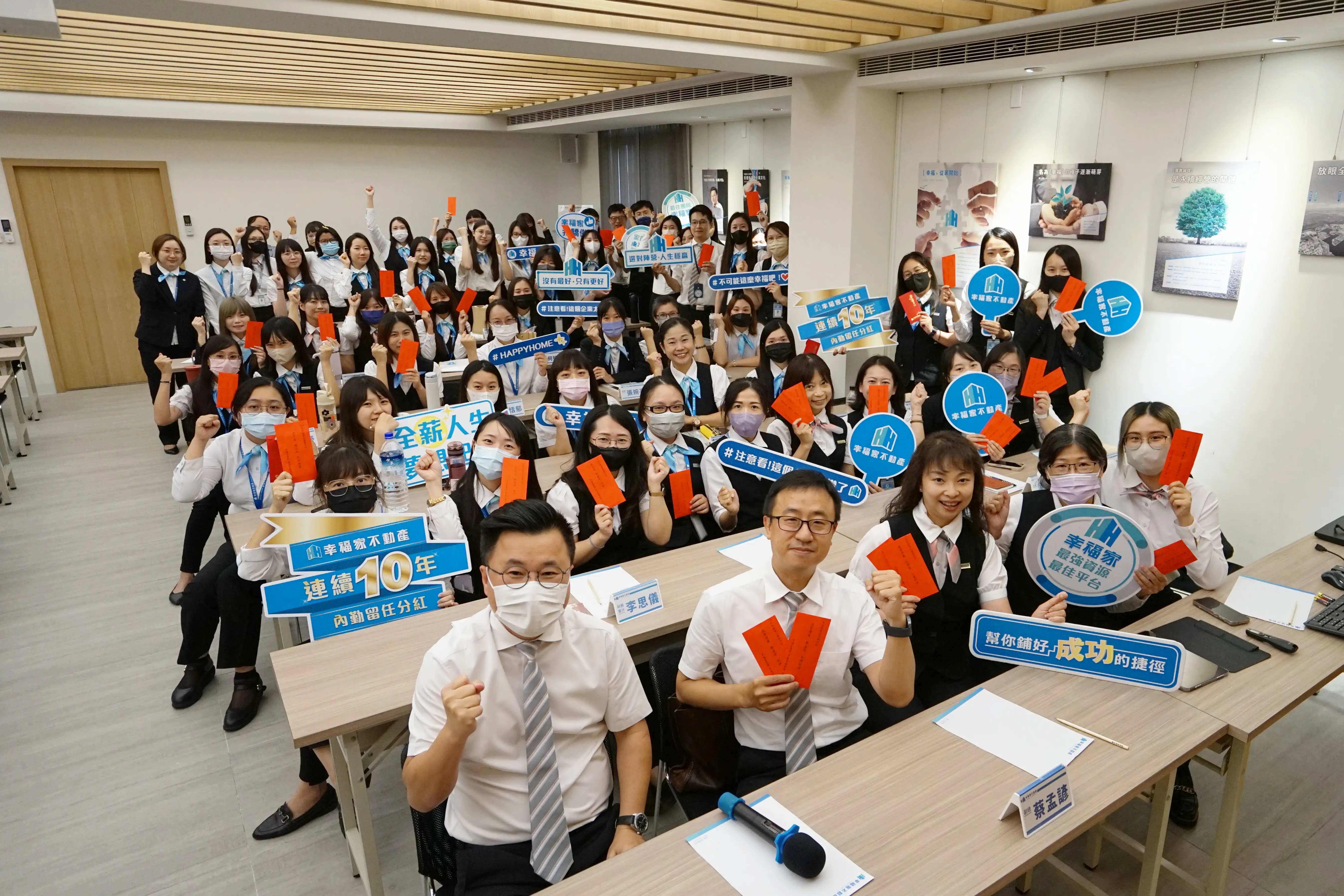 幸福家不動產將成果與團隊共享，提升向心力與凝聚共識。（幸福家不動產提供）