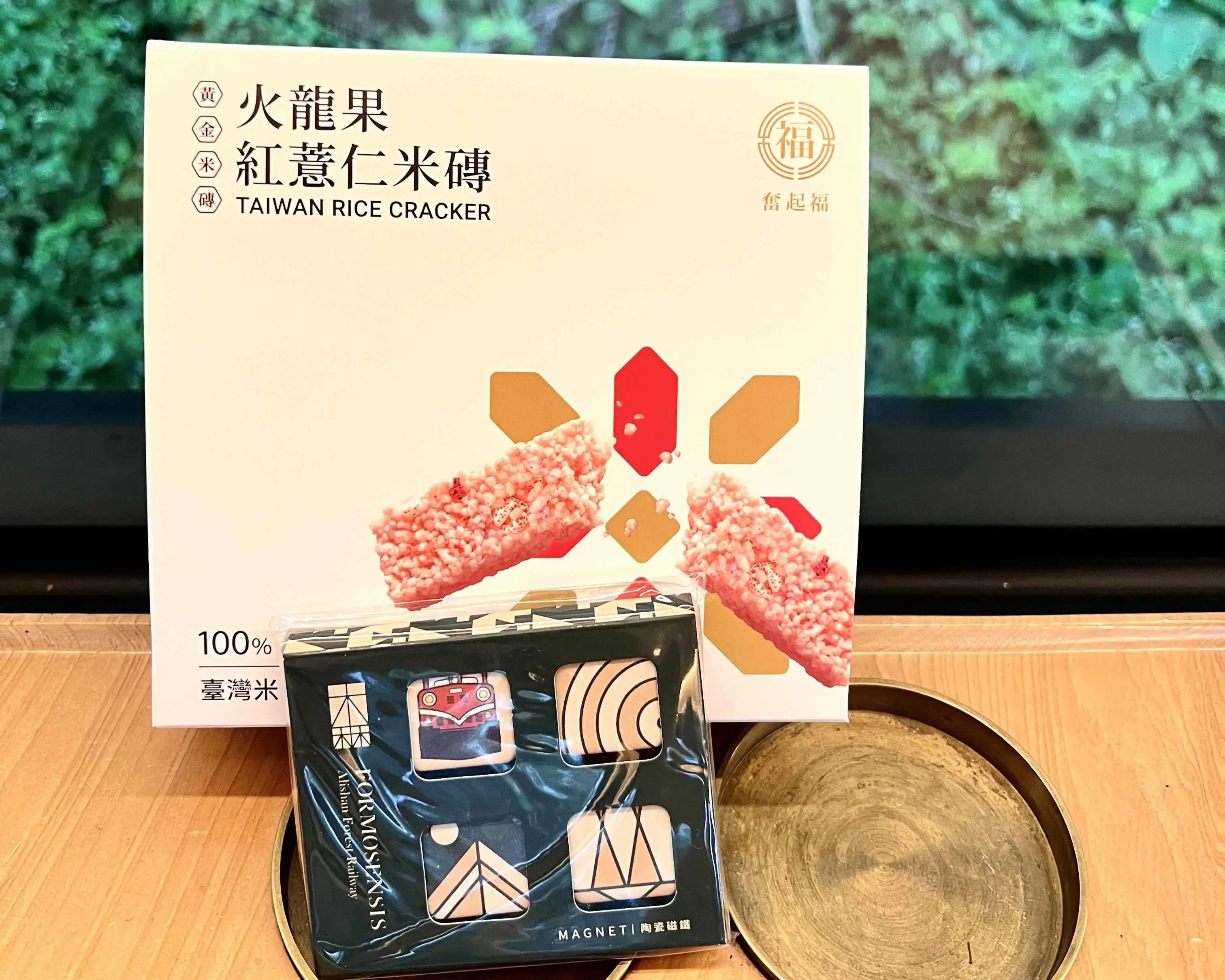阿里山獨特的伴手禮「火龍果紅薏仁米磚」。(嘉義縣文化觀光局提供)