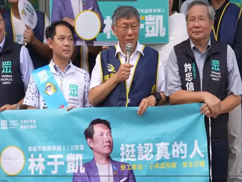 民眾黨高雄只提名一席  柯文哲籲市民支持林于凱