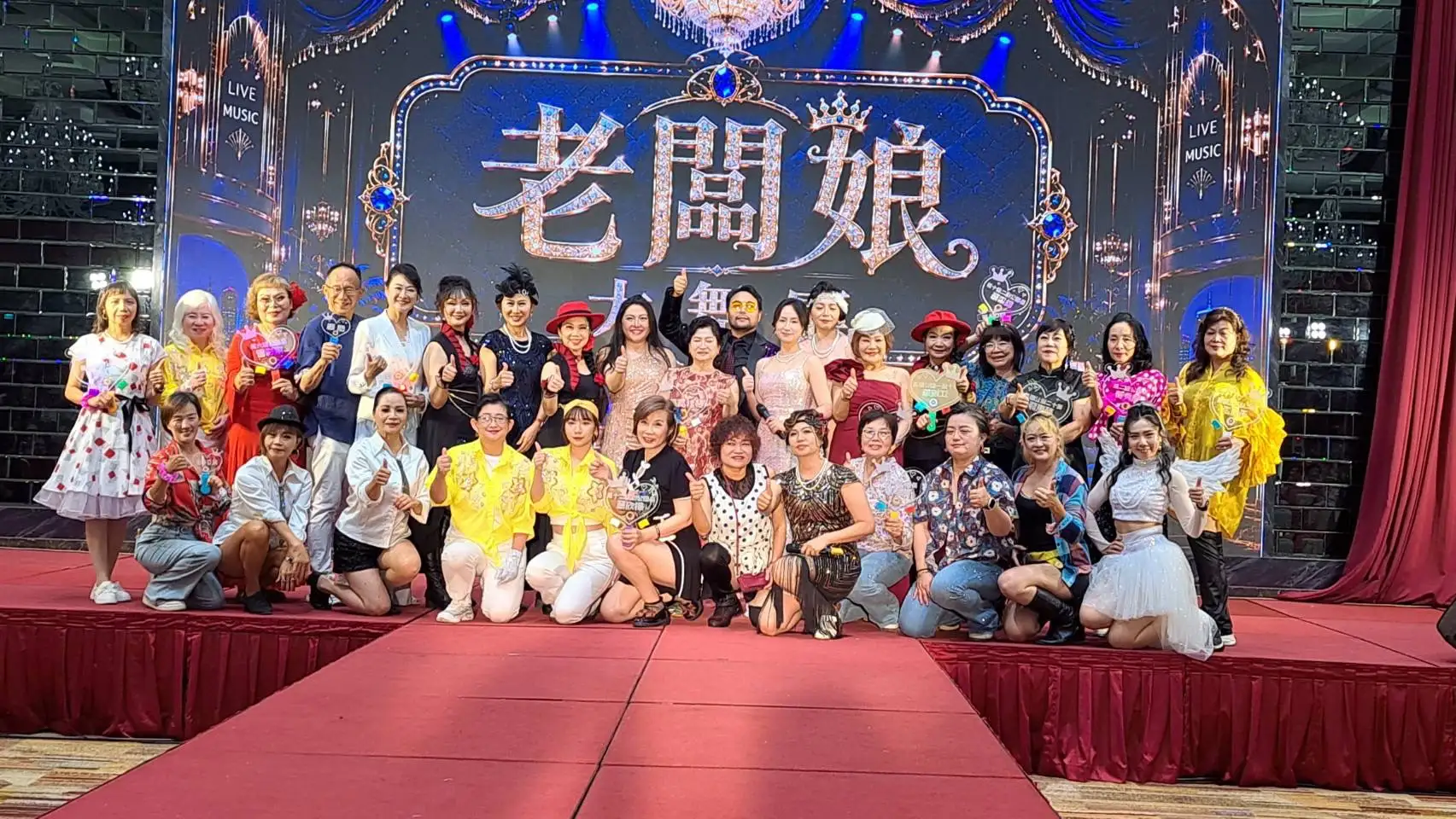 台南市南台老闆娘協會舉辦中秋聯歡午宴，會員以不同年代的復古造型亮相，重現昔日大歌廳熱鬧風情。(圖/協會提供)