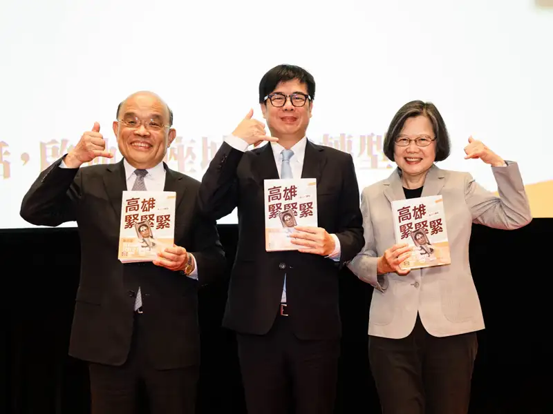 蔡英文出席陳其邁新書發表  勉賴瑞隆要拚拚拚帶著高雄往下一個階段前進