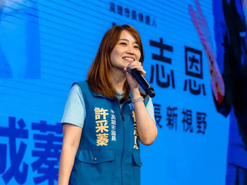 許采蓁力挺柯志恩　喊話南高雄集中選票拚未來