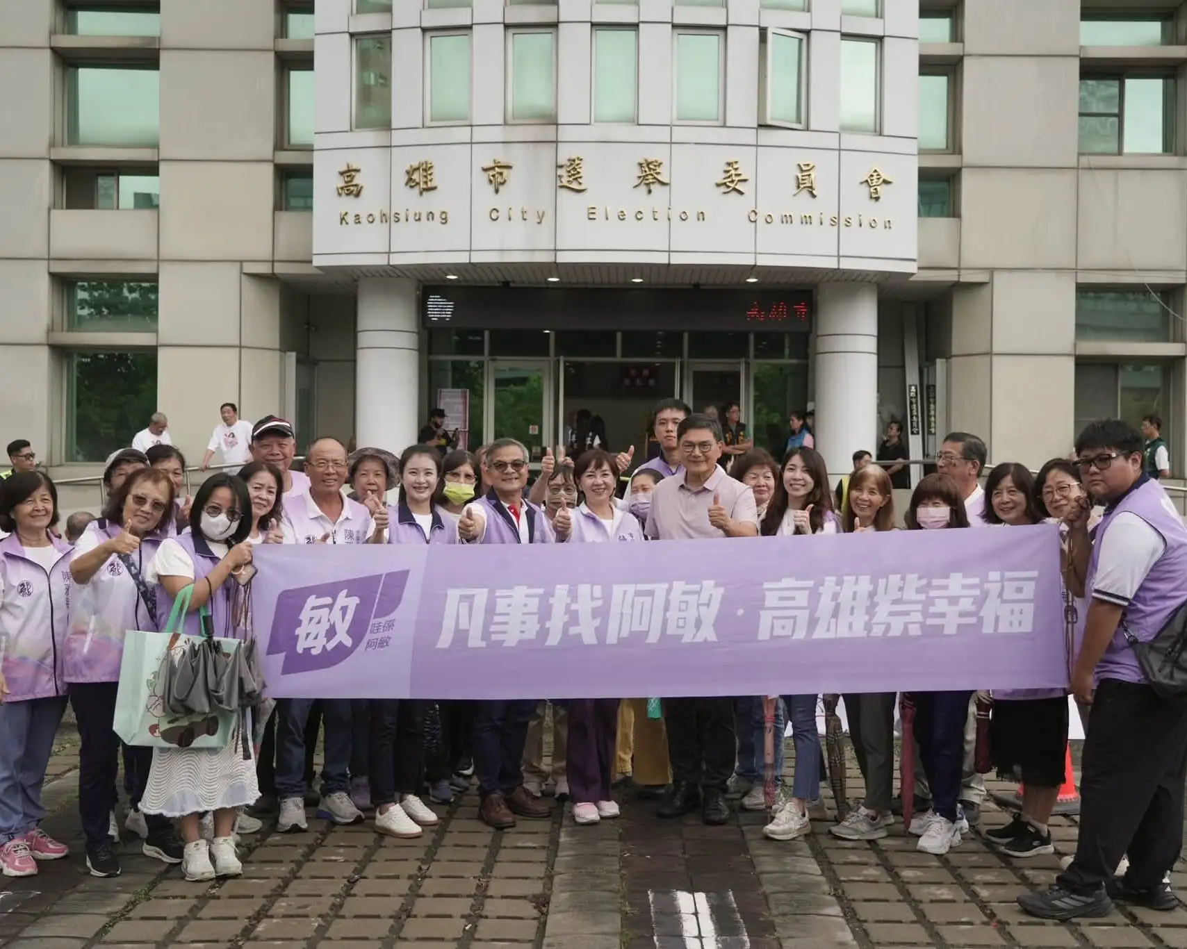 無黨籍高雄市議員候選人陳雅敏在親友、志工及支持者陪伴下完成參選登記，表示將把25年地方服務經驗化為行動，持續深耕前金、新興、苓雅。（陳雅敏提供）