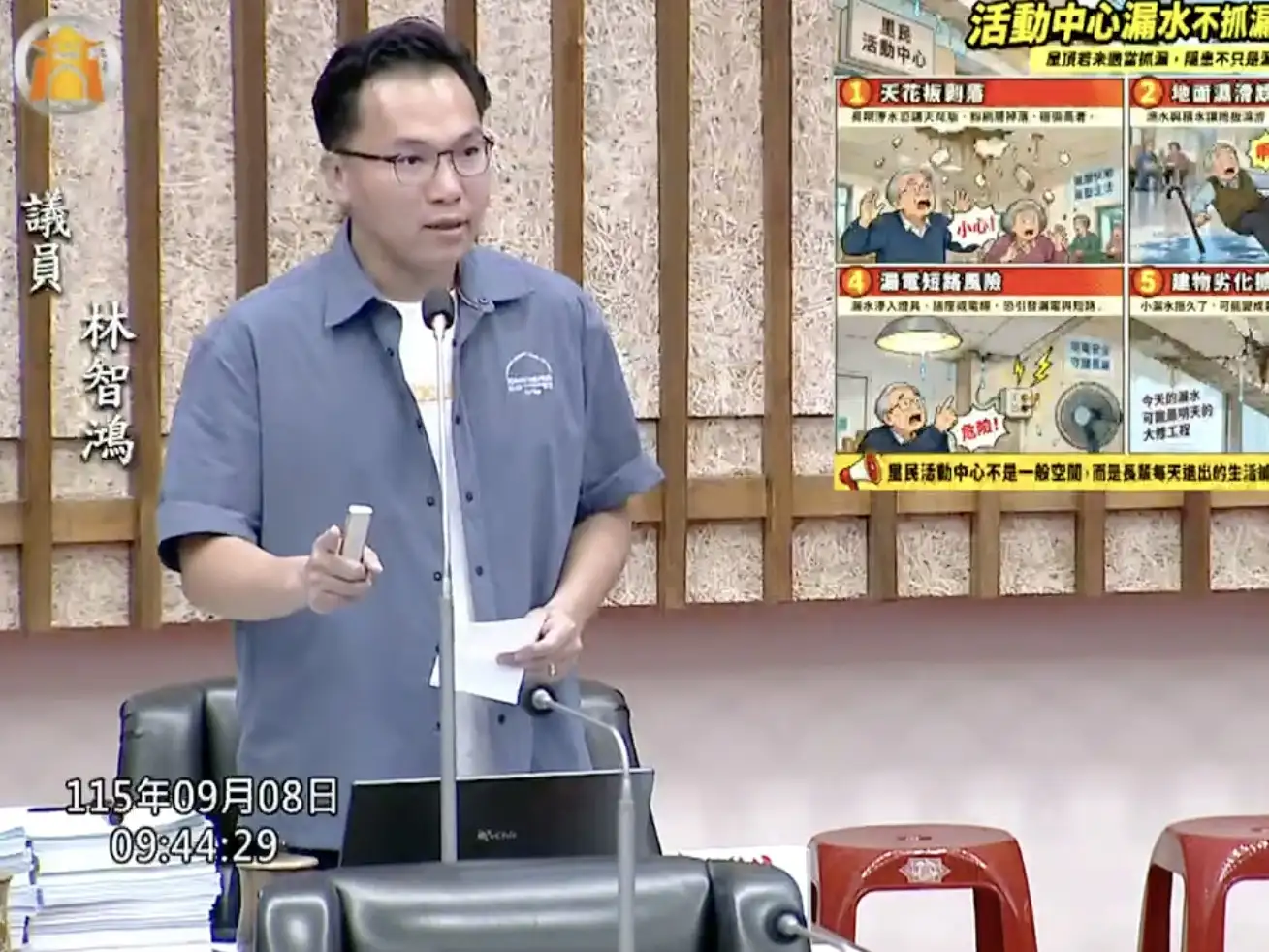 市議員林智鴻8日在民政部門質詢，關切鳳山多處里民活動中心豪雨後漏水問題，要求民政局全面盤點並儘速修繕。（林智鴻服務處提供）