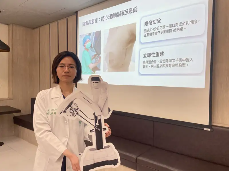 乳癌手術兼顧治療與外觀　單孔達文西隱痕切除同步重建
