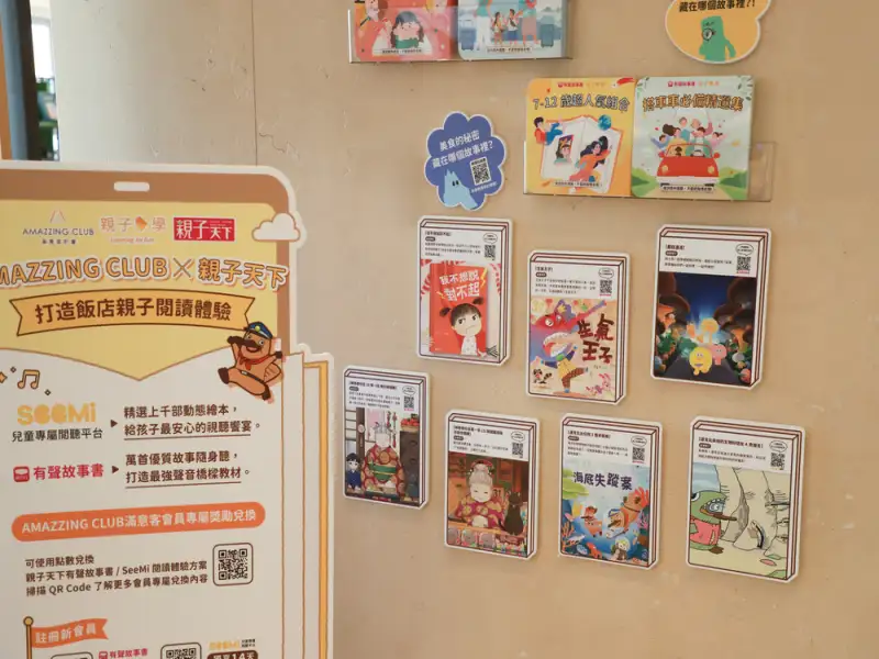 和逸台南西門館變身閱讀遊樂場　親子集章闖關迎中秋