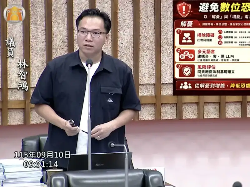 AI聲音影像真假難辨  林智鴻促高雄強化高齡數位識詐