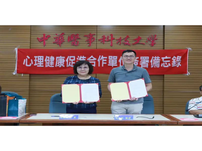 教職員鬱卒也有補給站！中華醫大攜手樂行診所 首推校外心理諮商全額補助