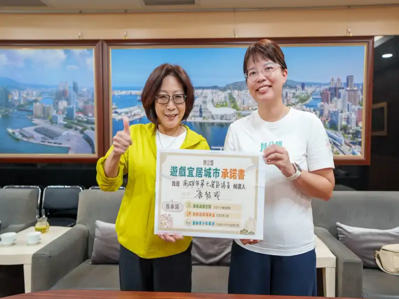 率先簽署「遊戲宜居城市」承諾書！康裕成挺特公盟三大主張 籲跨黨派打造友善遊戲環境