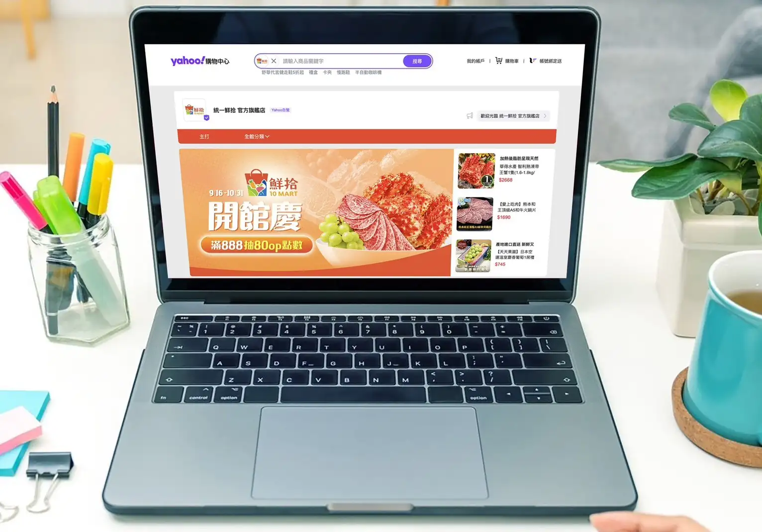 「鮮拾官方旗艦店」9月16日上線，配合中秋檔期推出生鮮、烤肉組及相關優惠，搶攻節慶採買商機。(圖/統一企業提供)