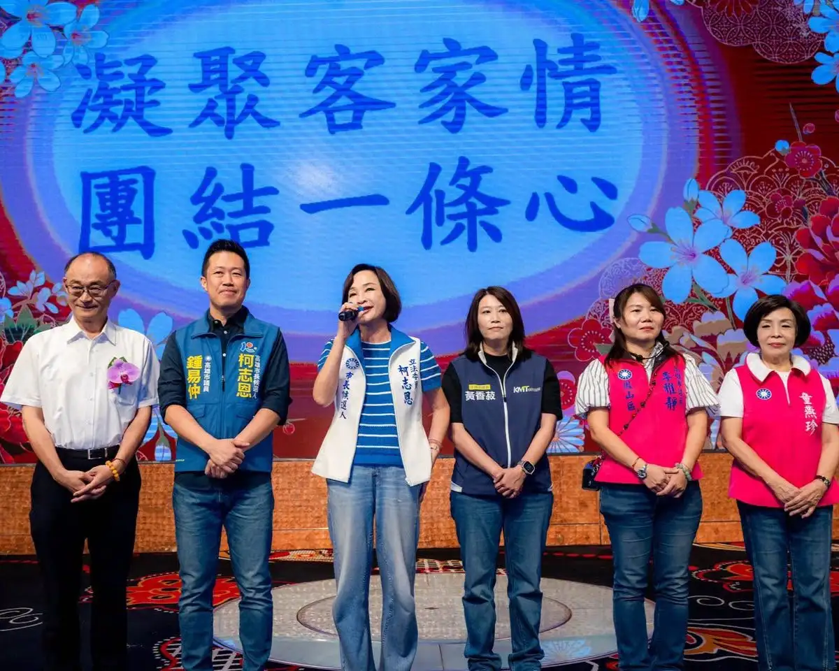 國民黨高雄市長候選人柯志恩參加世界客屬總會高雄分會暨客屬同鄉會聯合會員大會，與長期投入客家文化傳承的前輩及鄉親交流，並提出客語傳承、客庄振興及文化國際交流等構想。（柯志恩團隊提供）