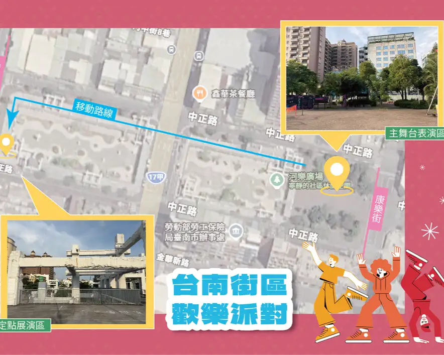 河樂廣場活動平面規劃圖，歡迎各類音樂、舞蹈、傳統技藝或其他創意展演。(台南市政府觀光旅遊局提供)