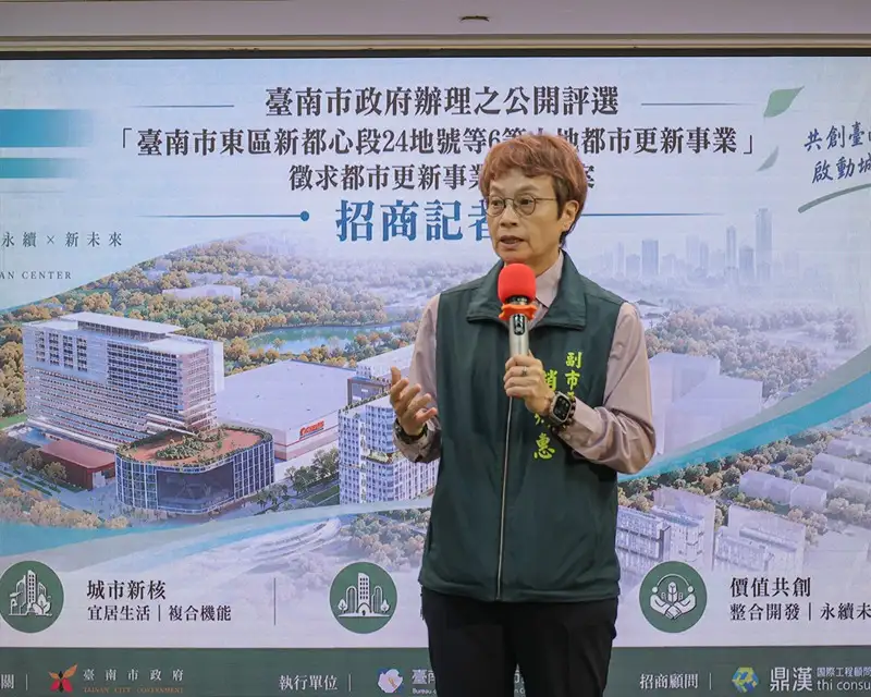副市長趙卿惠出席向民間開發團隊招手，希望透過公辦都市更新引入資金及專業能量。(台南市政府都發局提供)