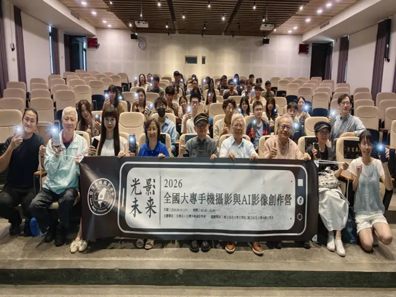 全國大專手機攝影與AI影像創作營成大登場 以影像記錄時代、科技拓展想像、人文守住溫度