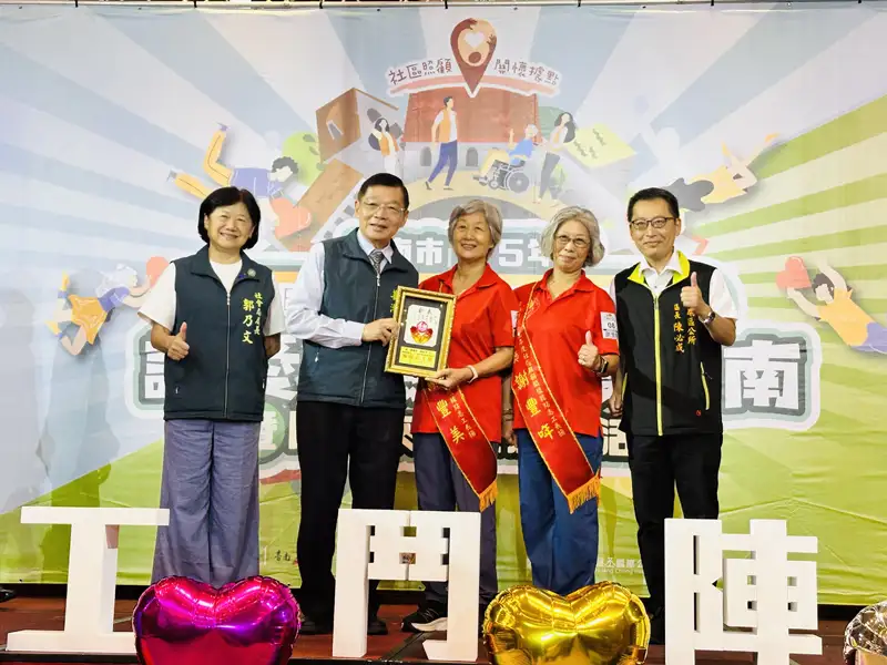 據星之愛溫暖大臺南！南市表揚166位社區照顧關懷據點績優志工