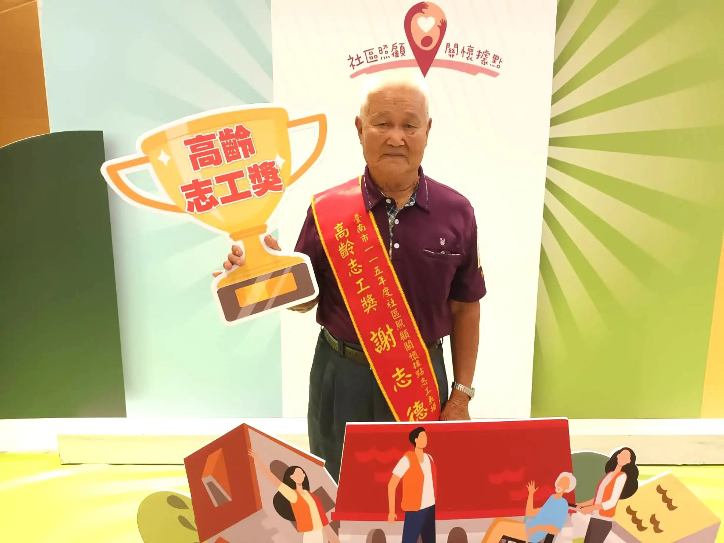 西港區金砂社區93歲高齡志工謝志德獲頒「高齡志工獎」，以「活到老、服務到老」的行動持續為社區付出。(臺南市政府社會局提供)