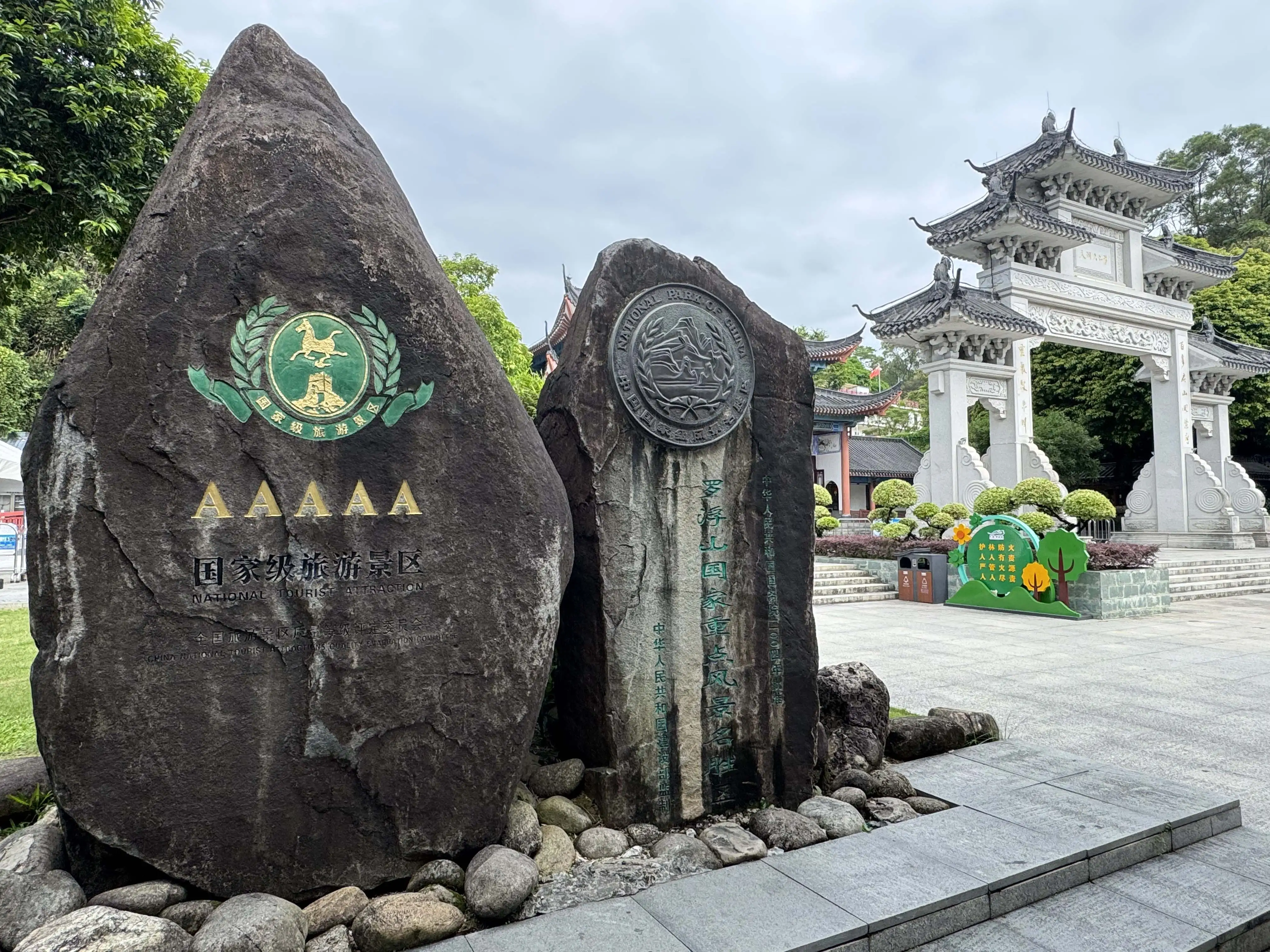廣東惠州羅浮山為5A級旅遊景區，素有「嶺南第一山」美譽，融合秀麗山水、道教文化及歷史人文底蘊，是惠州具代表性的旅遊地標。(記者萬志賢攝)