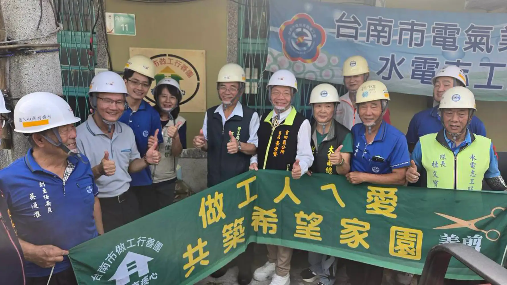 台南市做工行善團工會志工發揮專業接力修繕，完成官田區第335戶弱勢家庭房屋改善工程，讓71歲獨居胡姓老翁趕在中秋節前擁有安心遮風避雨的家。（台南市勞工局提供）